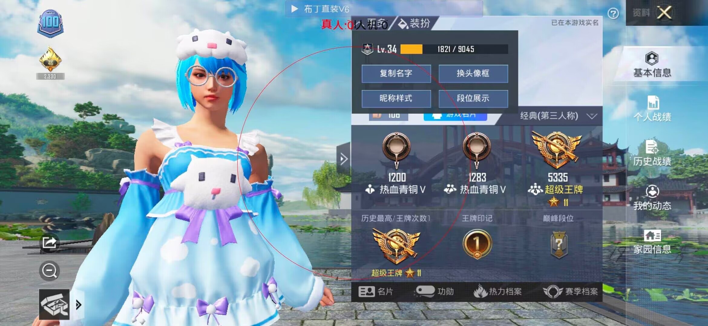 和平精英透视自瞄 - ��ƽ��Ӣ�ڲ��������辅助预览图